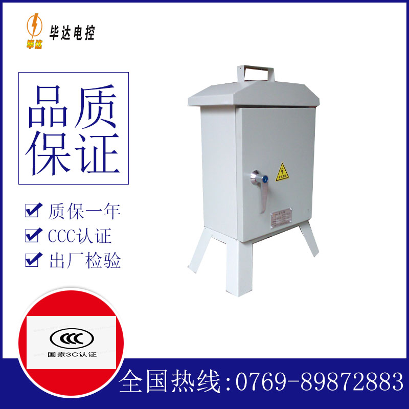 鄂托克前临时配电箱